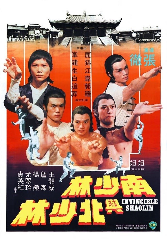 Invincible Shaolin (1978)