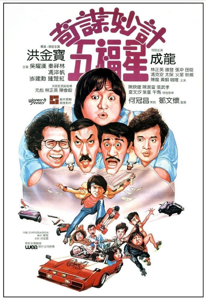 Winners & Sinners (1983)